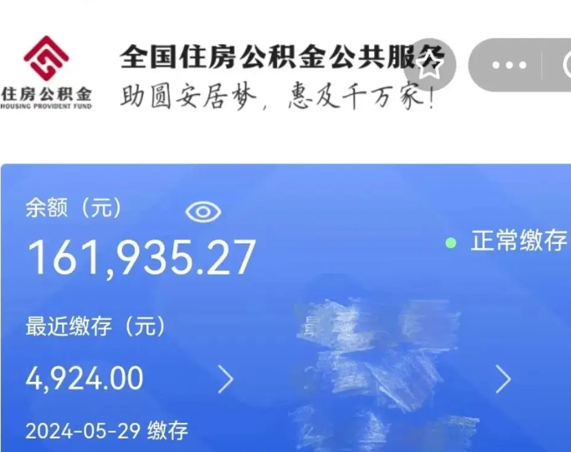 大悟公积金离职半年后才能取吗（离职后公积金一定要半年后才能提取码）